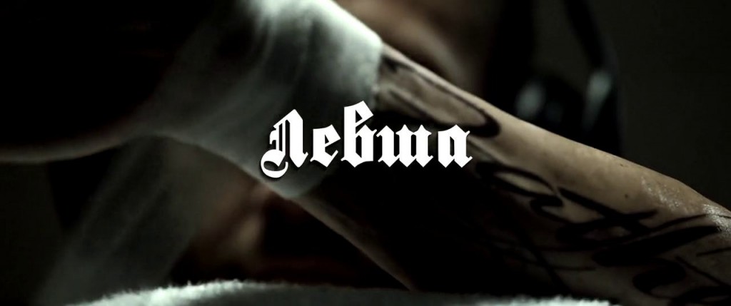 Southpaw Title Card (Russian)